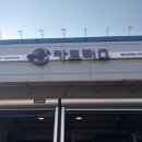 내덕카센타 이미지