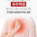 위장장애 위무력증, 위하수 및 이미지