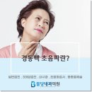 불당내과의원 이미지