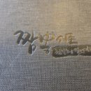 짬뽕지존쌍용점 | 천안맛집 짬뽕지존 쌍용점 솔직후기