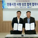 당진어시장협동조합
