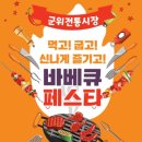 군위전통시장 이미지