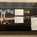 바다산책펜트하우스 이미지