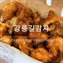 [강원/강릉] 강릉중앙시장 강릉길감자 내돈내산 웨이팅 컵길감자+소세지길감자 후기