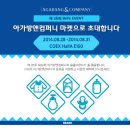 페어컴퍼니