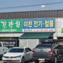 충남철물전기 이미지