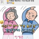 치매를 예방하는 가장 확실한 방법 이미지