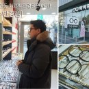 아이뷰안경원 | 작전동안경 인천안경원추천! 아이뷰안경원 리얼 이용후기