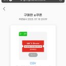 CGV 미션임파서블 예매권 1매 5000원 이미지