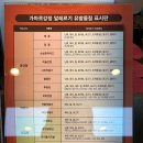 가마로강정매교점 이미지