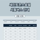 Hino’s Recipe | 혼자 즐긴 호캉스 강릉 세인트존스호텔 오션뷰 조식 인피티니풀 리얼 후기