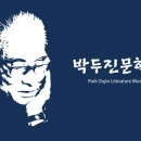 박두진 이미지