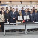 안성인삼농업협동조합