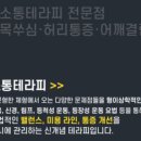 스킨,바디테라피