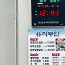 박씨부인식당