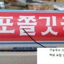 구포국수 Daum카페