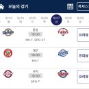 190926 KBO 프로야구 경기 결과 및 팀순위, 내일 경기 일정 이미지