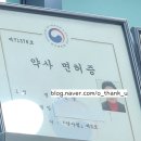 지축퍼스트약국 이미지