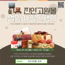 진안고원 새싹삼