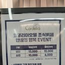 코델리아 식당