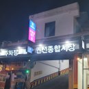 꽉찬순대국족발 이미지