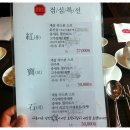 홍보석식당