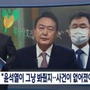 지난 대선 가짜뉴스 뒤에도 정치 브로커와 검찰 ·KBS·MBC 있었나 이미지