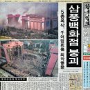 대한민국 현대사에서 6월29일은 누구나 기억하는 큰 사건 두 개가 일어났던 날입니다. 이미지