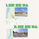 지에스25(GS25) 동두천 신천 | 2026 동두천 락페스티벌 라인업 타임테이블 예매 현지인 관람 안내
