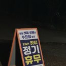 솔치송어파티;솔치송어횟집