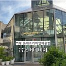 반려동물 이동서비스 | 의왕 카페 웁스어데이지 반려동물 동반카페 내돈내산 후기