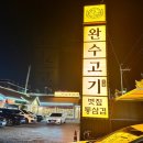 완수고기 대연점 이미지