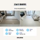 부산 센텀푸르지오 | 부산센텀푸르지오 층간소음 예방 아기매트시공 돌봄매트 후기