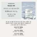 DAY6-2. 프랑스 파리 몽쥬약국 화장품 쓸어담기! 쇼핑리스트, 할인쿠폰, 위치, 기념품 추천, 택스리펀...