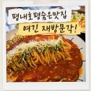 리얼파스타 - 천안시 서북구 쌍용16길 24 | 평내호평 파스타맛집 찾는다면? 아이와 함께 다녀온 리얼파스타 후기