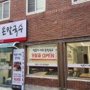 얼큰이손칼국수 이미지