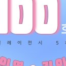 라보체
