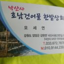 호남건어물한밭상회 네이버블로그