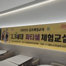대한노인회광주시지회씨밀레베이커리&카페