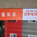올포유경기광주