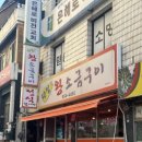 다랑왕소금 이미지