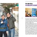 은평 우리동네 맥가이버협동조합 이미지