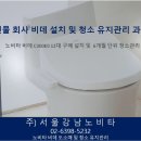 서울강남노비타비데 이미지