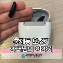 홍제동-4 | 홍제동보청기 강의를 들을 때 잘 안 들려서 불편하신 아버님 이야기