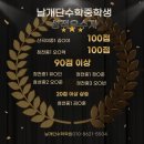 날개단수학학원 - 파주시 청석로 268 | 날개단수학학원