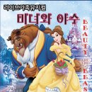 가족뮤지컬 미녀와야수 이미지