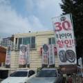 스피드메이트연산토곡점