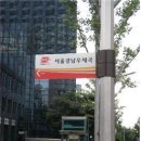 사설안내표지판 설치 - 진주시 충무공동 | 사설안내표지판 설치