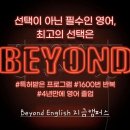[남양주 다산 영어학원][비욘드 잉글리쉬 다산지금캠퍼스]Foundation과정 Phonics 수료식 &amp; Berkeley...