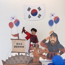 [미소쌤] 이순신 장군 포토존 도안 받기 생일테이블 꾸미기